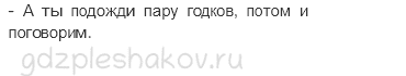 Учебник. Часть 2 – Петр Великий (стр. 100) – Задания для домашней работы – 2 - 2