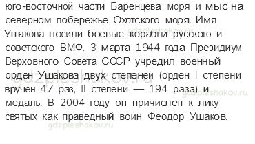 Учебник. Часть 2 – Екатерина Великая (стр. 111) – Задания для домашней работы – 3 - 6