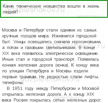 Учебник. Часть 2 – Страницы истории XX века (стр. 126) – Проверь себя – 4 - 0