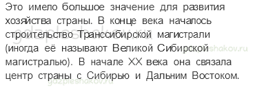 Учебник. Часть 2 – Страницы истории XX века (стр. 126) – Проверь себя – 4 - 1