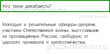 Учебник. Часть 2 – Страницы истории XX века (стр. 126) – Проверь себя – 1 - 0