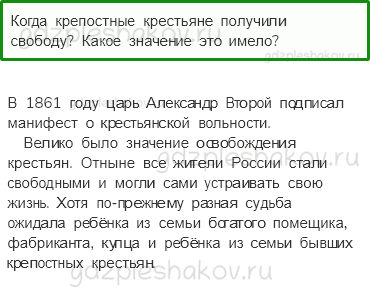 Учебник. Часть 2 – Страницы истории XX века (стр. 126) – Проверь себя – 2 - 0