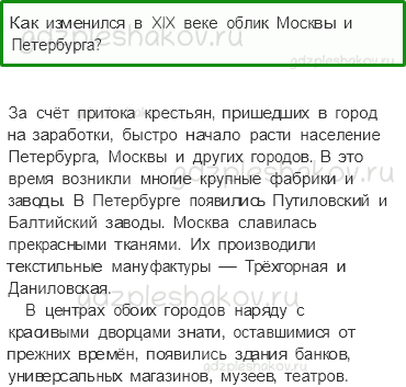 Учебник. Часть 2 – Страницы истории XX века (стр. 126) – Проверь себя – 3 - 0