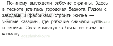 Учебник. Часть 2 – Страницы истории XX века (стр. 126) – Проверь себя – 3 - 1