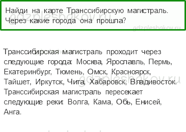Учебник. Часть 2 – Страницы истории XX века (стр. 125) – Работа с исторической картой – 2 - 0