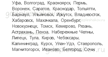 Учебник. Часть 2 – Такие разные праздники (стр. 179) – На следующем уроке – 1 - 1