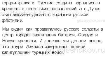 Учебник. Часть 1 – Когда и где? (стр. 38) – Работаем в паре – 1 - 1