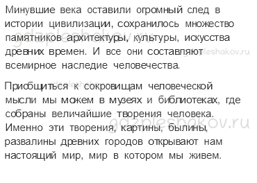 Учебник. Часть 1 – Когда и где? (стр. 40) – Обсудим – 1 - 1
