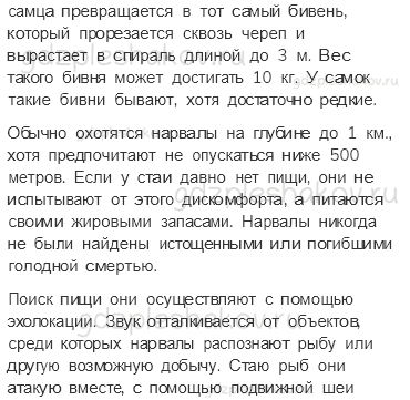 Учебник. Часть 1 – Зона арктических пустынь (стр. 82) – Задания для домашней работы – 2 - 2