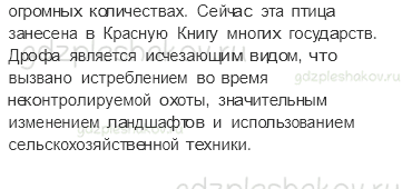 Учебник. Часть 1 – Зона степей (стр. 117) – Задания для домашней работы – 2 - 2