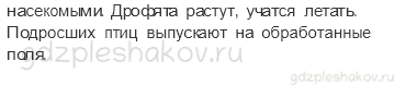 Учебник. Часть 1 – Зона степей (стр. 116) – Вопросы параграфа – 3 - 1