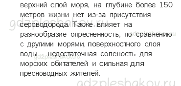 Учебник. Часть 1 – Пустыни (стр. 125) – На следующем уроке – 1 - 2