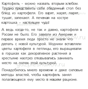 Учебник. Часть 1 – Животноводство в нашем крае (стр. 195) – Вопросы параграфа – 3 - 1