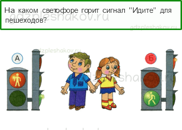 Тесты – Что и кто? (стр. 19) – Что вокруг нас может быть опасным? – 51 - 0