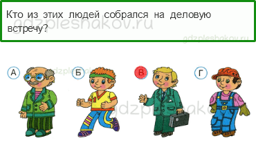 Тесты – Где и когда? (стр. 38) – Когда появилась одежда? – 107 - 0