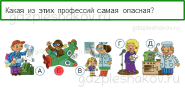 Тесты – Где и когда? (стр. 40) – Когда мы станем взрослыми? – 113 - 0