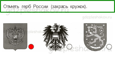 Проверочные работы – Что и кто? (стр. 4) – Вариант 1 – 1 - 0
