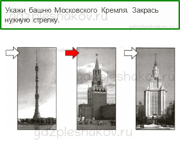 Проверочные работы – Что и кто? (стр. 4) – Вариант 1 – 2 - 0