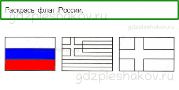 Проверочные работы – Что и кто? (стр. 10) – Вариант 3 – 1 - 0