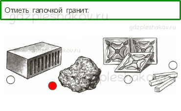 Проверочные работы – Что и кто? (стр. 12) – Вариант 4 – 2 - 0