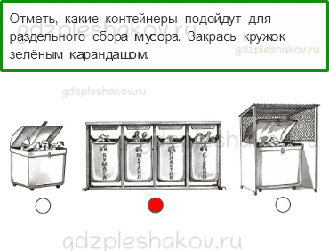 Проверочные работы – Как откуда и куда? (стр. 18) – Вариант 1 – 5 - 0
