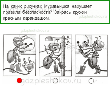 Проверочные работы – Как откуда и куда? (стр. 24) – Вариант 3 – 2 - 0
