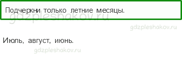 Проверочные работы – Где и когда? (стр. 34) – Вариант 2 – 2 - 0