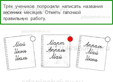 Проверочные работы – Где и когда? (стр. 37) – Вариант 3 – 2 - 0