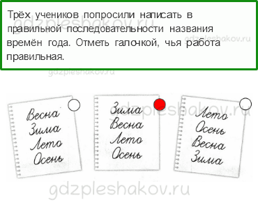 Проверочные работы – Где и когда? (стр. 40) – Вариант 4 – 1 - 0