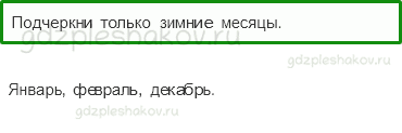 Проверочные работы – Где и когда? (стр. 42) – Вариант 4 – 4 - 0