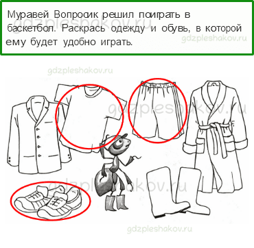 Проверочные работы – Где и когда? (стр. 42) – Вариант 4 – 5 - 0