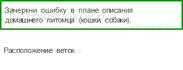 Проверочные работы – Почему и зачем? (стр. 45) – Вариант 1 – 5 - 0