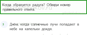 Проверочные работы – Почему и зачем? (стр. 48) – Вариант 2 – 5 - 0