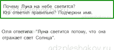 Проверочные работы – Почему и зачем? (стр. 49) – Вариант 3 – 1 - 0