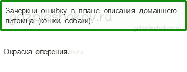 Проверочные работы – Почему и зачем? (стр. 51) – Вариант 3 – 5 - 0