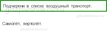 Проверочные работы – Почему и зачем? (стр. 53) – Вариант 4 – 3 - 0