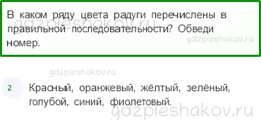 Проверочные работы – Почему и зачем? (стр. 53) – Вариант 4 – 4 - 0