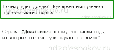 Проверочные работы – Итоговая проверочная работа (стр. 58) – Вариант 2 – 4 - 0