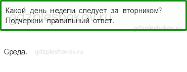 Проверочные работы – Итоговая проверочная работа (стр. 62) – Вариант 4 – 3 - 0
