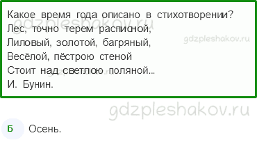 Тесты – Природа (стр. 9) – Явления природы – 16 - 0