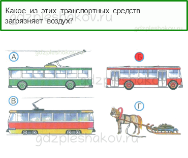 Тесты – Природа (стр. 17) – Про воздух… – 38 - 0