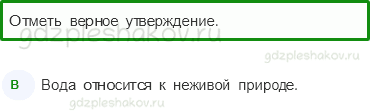 Тесты – Природа (стр. 18) – … И про воду – 41 - 0