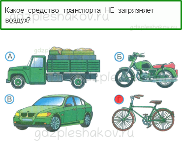 Тесты – Природа (стр. 18) – Про воздух… – 40 - 0