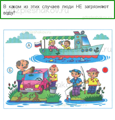 Тесты – Природа (стр. 19) – … И про воду – 43 - 0