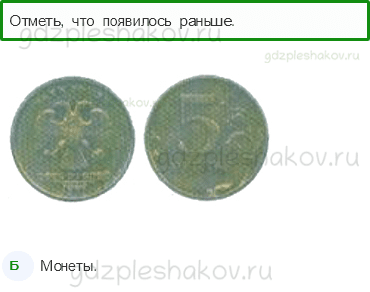 Тесты – Жизнь города и села (стр. 39) – Что такое экономика? – 92 - 0