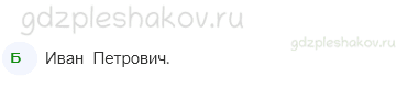 Тесты – Общение (стр. 58) – Наша дружная семья – 151 - 1