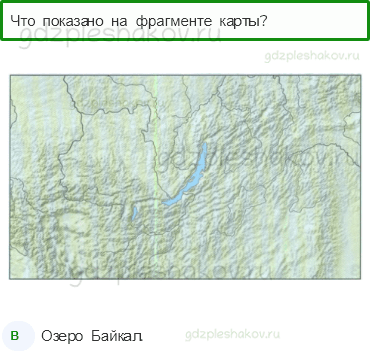 Тесты – Путешествия (стр. 75) – Путешествие по родной стране – 191 - 0
