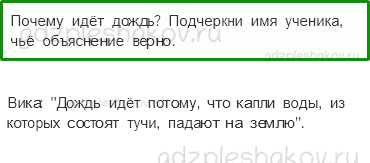 Проверочные работы – Проверочная работа по материалу 1 класса (стр. 7) – Вариант 2 – 4 - 0