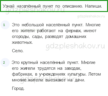 Проверочные работы – Итоговая проверочная работа (стр. 90) – Вариант 4 – 3 - 0