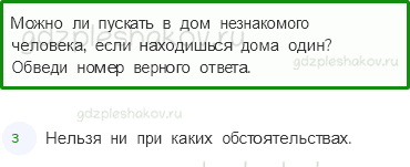 Проверочные работы – Итоговая проверочная работа (стр. 91) – Вариант 4 – 5 - 0